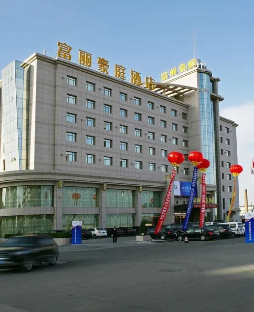 Yulin Fuli Haoting Hotel (Wanda Plaza) - Image 1