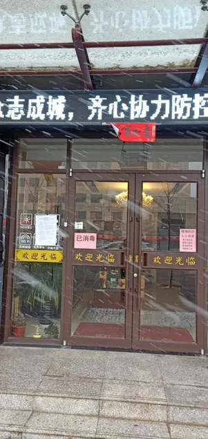 Rujia Business Hotel - Image 1
