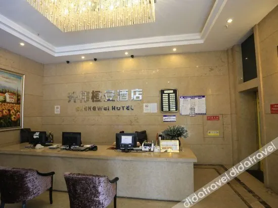 Shengwei Huan'an Hotel - Image 1
