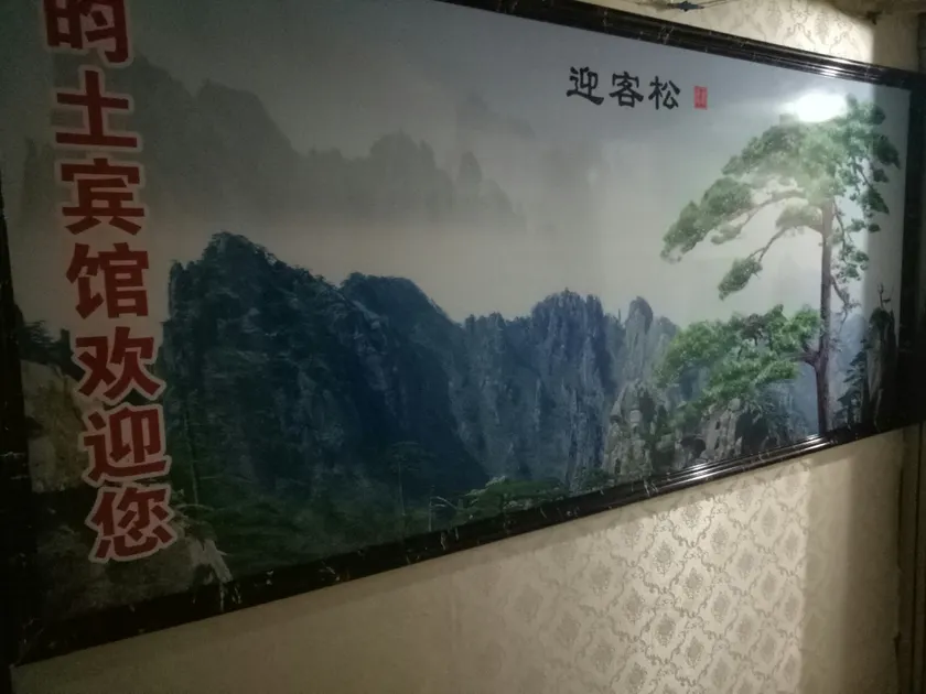 Taihui Business Hostel - Image 1