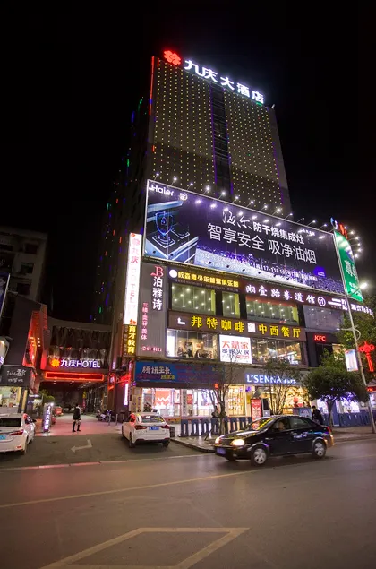 Yongxing Jiuqing Grand Hotel (County Government) - Image 1