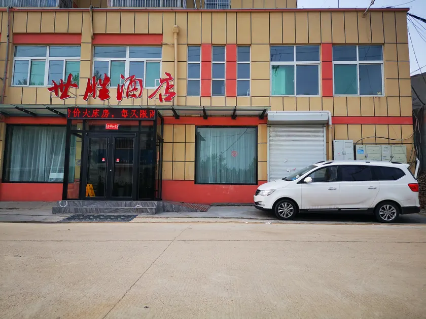 Wen Shangshisheng Hotel - Image 1