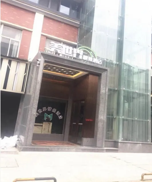 Jiangmei World Scene Hotel - Image 1