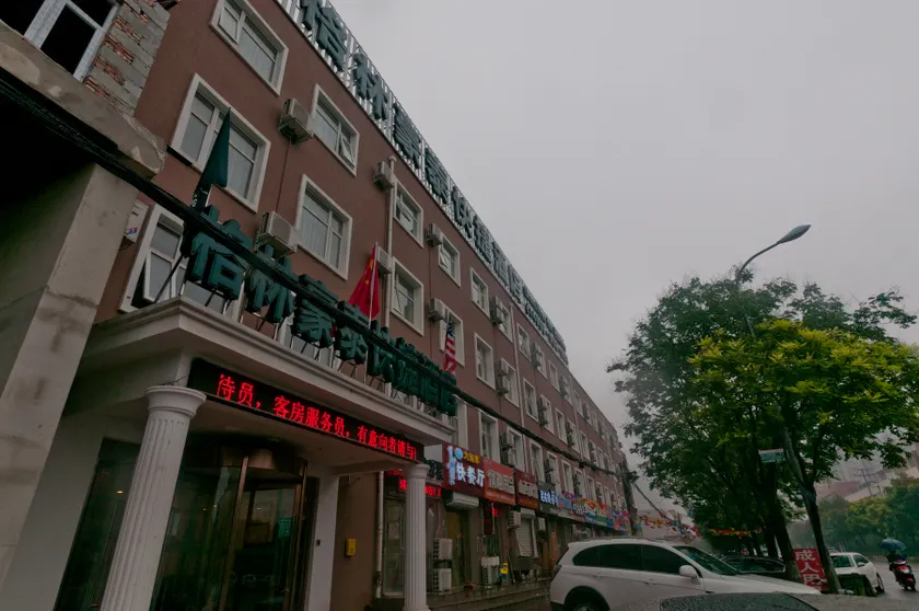 ELong Ruiyun Hotel (Sanhe Yanjiao Station CNOOC Street Store) - Image 1