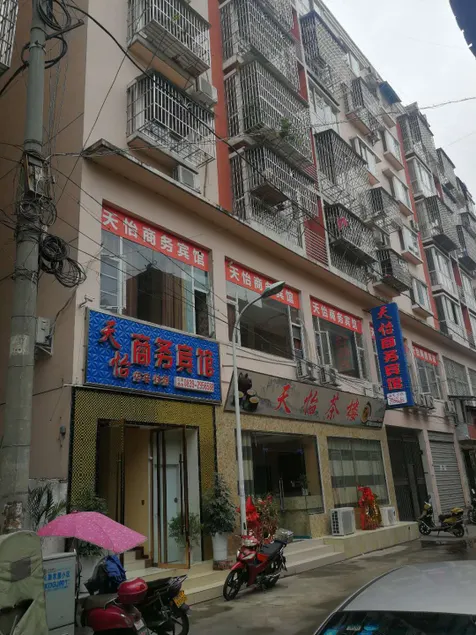 Wangcang Tianyi Business Hotel - Image 1