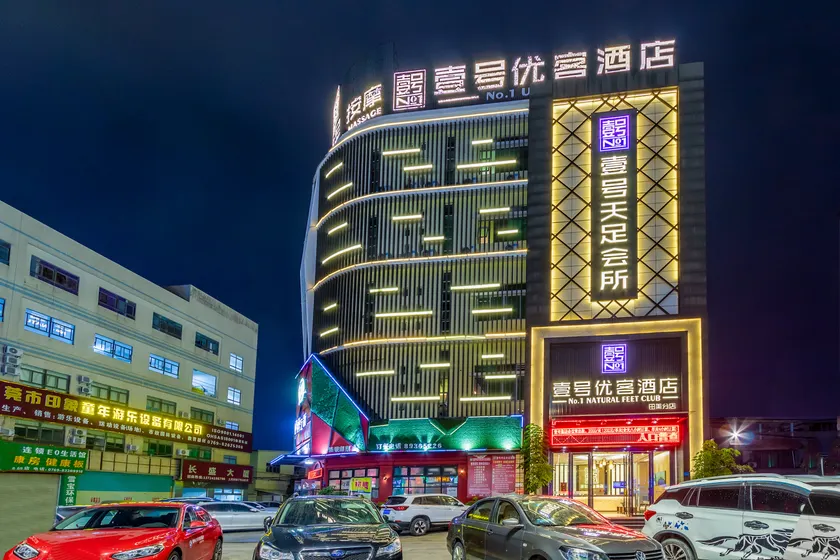 Yihao Youke Hotel (Tianmei Branch, Huangjiang Avenue, Dongguan) - Image 1