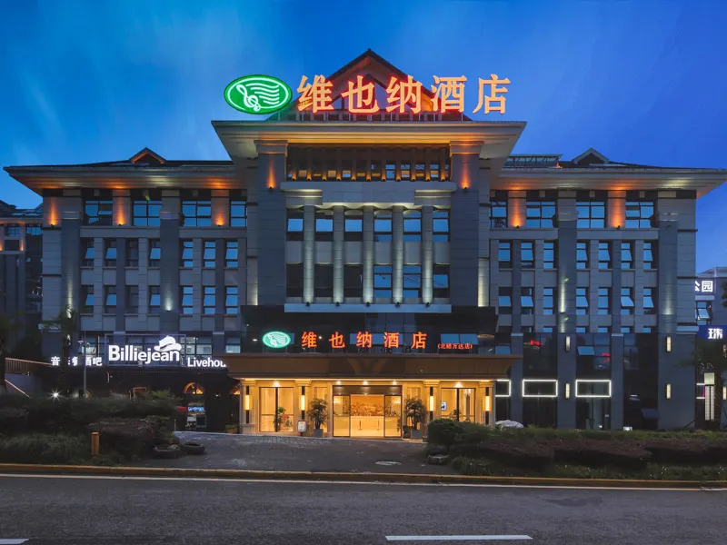 Vienna Hotel (Chongqing Beibei Wanda Plaza) - Image 1