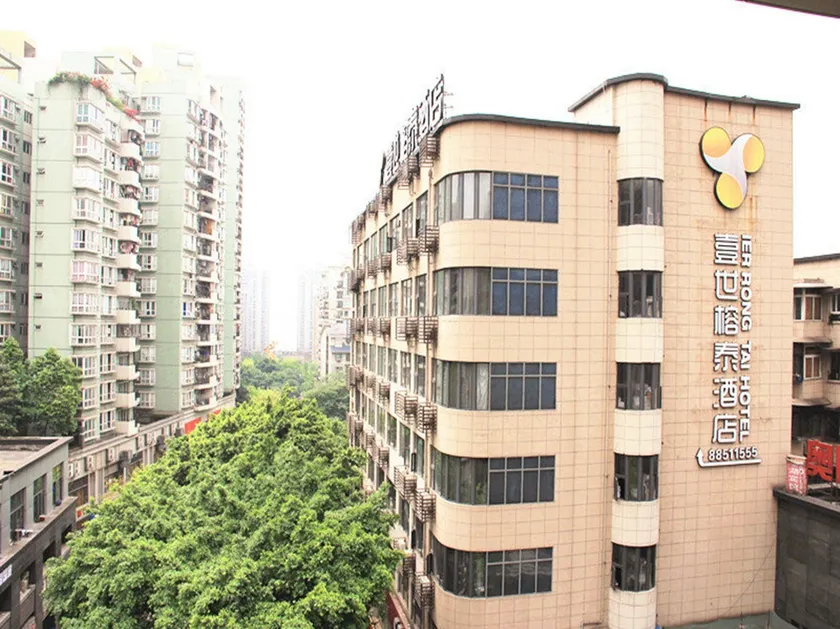 Chongqing Yishi Rongtai Hotel - Image 1