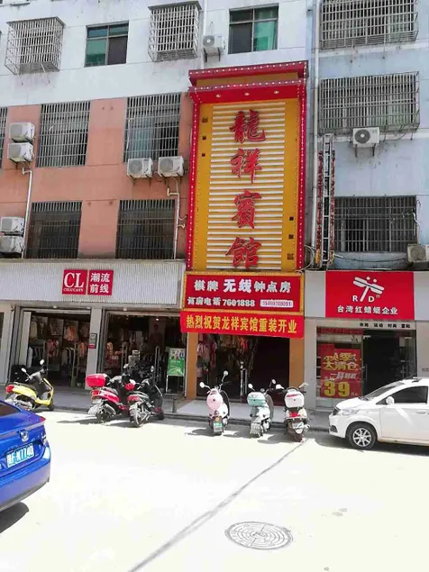 Chengzi Hotel (Yihuang Xueqian Street Fengshenxiang Pedestrian Street) - Image 1