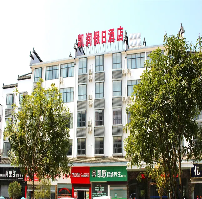 Kairun Holiday Hotel - Image 1