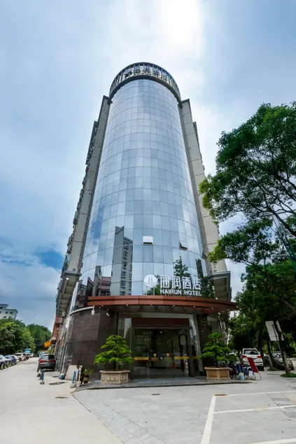 Hairun Hotel (Houjie Wanda Plaza Branch) - Image 1