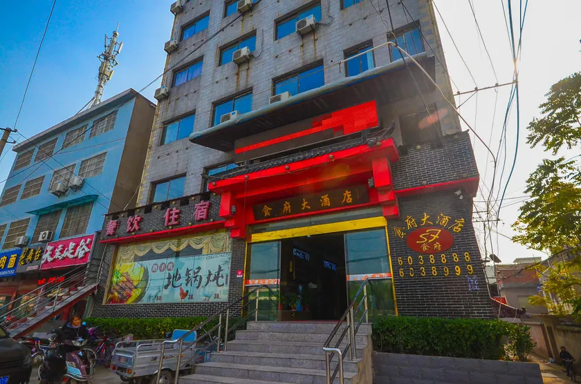 Shiguang Chinese Inn - Image 1