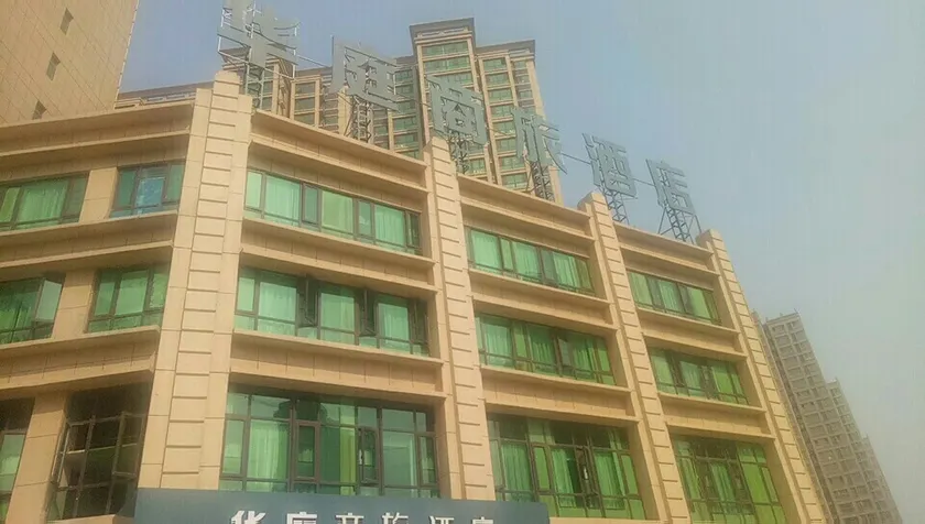 Home Inn Selected (Sanmenxia South High Speed ​​Railway Station) - Image 1