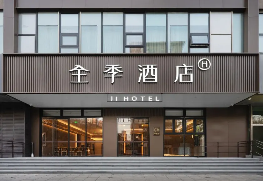 Ji Hotel Beijing Normal University Xizhimen - Image 1