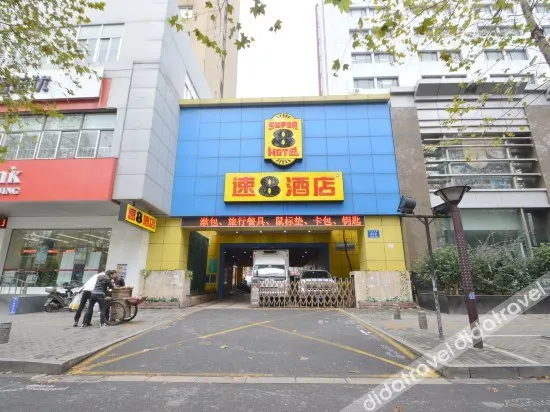 Super 8 by Wyndham Nanjing Shun Tian Presidential Palace - Image 1