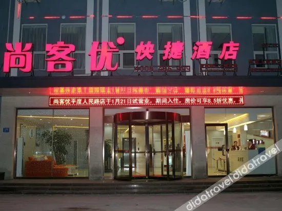 Thank You Inn Suzhou Shimao Yunhe City - Image 1