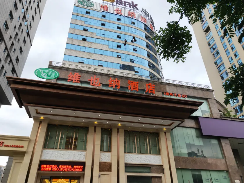 Vienna Hotel Hunan Chenzhou Municipal Government - Image 1