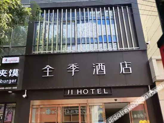 Hi Inn Xi'an Zhonglou Luomashi Branch - Image 1