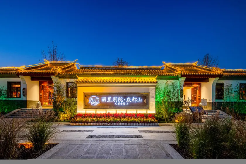 Rezen Retreat Qingdushan Hotel Baoding Tangyao Ancient Town - Image 1