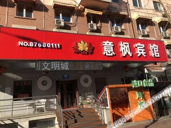 Yifeng Hotel - Image 1