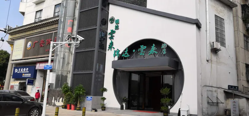 Jinda Yunlai Hotel (Railway Station Branch) - Image 1