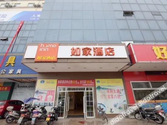 HanTing Hotel (Zhenjiang Dagang New District Xingfu Plaza) - Image 1