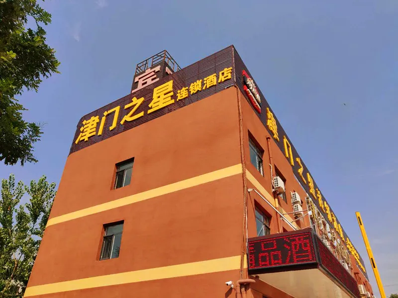 Jinmen Zhixing Boutique Hotel - Image 1