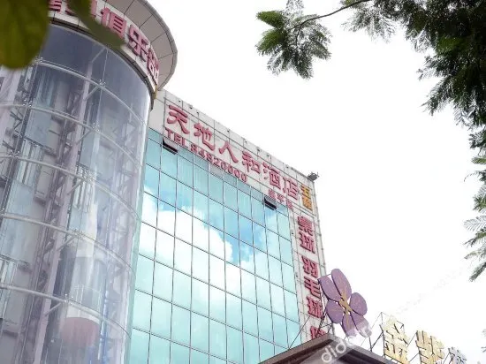 Tiandi Renhe Hotel (Shenzhen Shengping) - Image 1