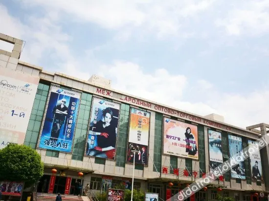 Xiyu International Hotel - Image 1