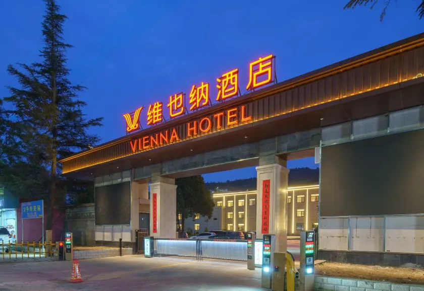 Vienna Hotel (Tianshui High-speed Rail South Station Qiaonan International Shopping Center Branch) - Image 1