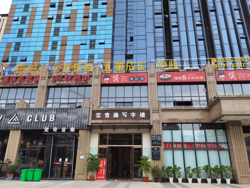 Zunyi Tilianya Hotel (Huichuan District Suzhou Road) - Image 1