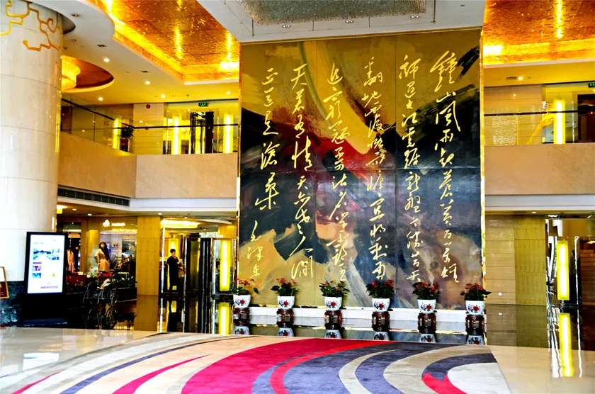 Nanjing Zhongshan Hotel (Jiangsu Provincial Conference Center) - Image 1