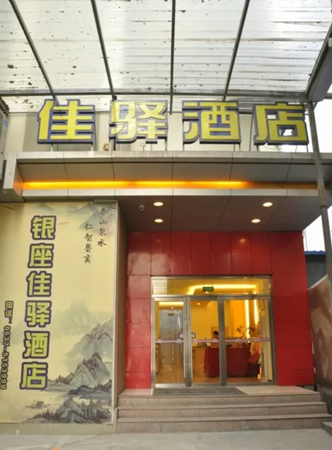 Grace Inn Jining Taibai Middle Road Branch - Image 1