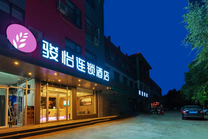 Junyi chain hotel (Yinan Aokema Avenue store) - Image 1