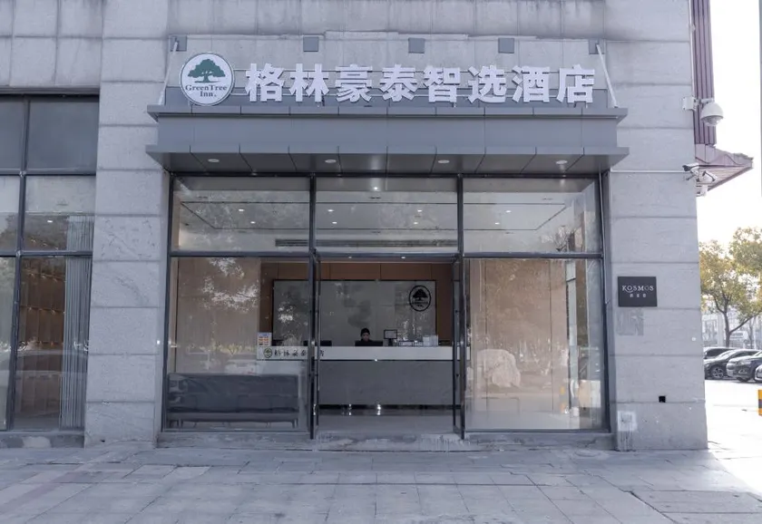 GreenTree Inn Smart Choice Hotel (Changshu Guli Branch) - Image 1