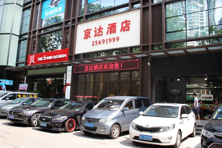 Jingda Hotel (Shenzhen Huangbeiling Subway Station) - Image 1