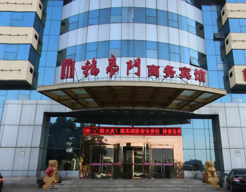 Fudimen Hotel (Zhenjiang High-speed Railway Station) - Image 1