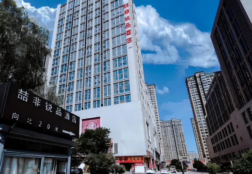James Joyce Coffetel Ruipin Hotel (Zhangzhou Panhua City Plaza) - Image 1