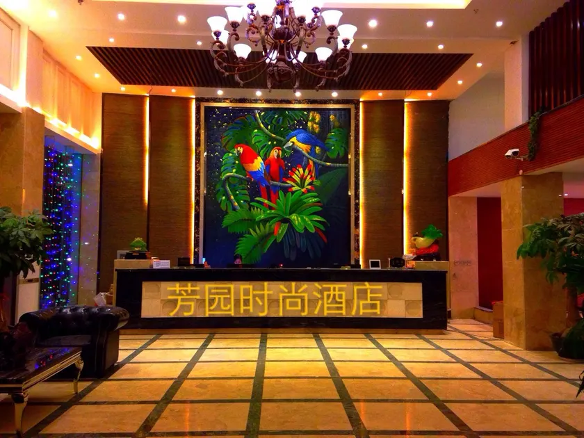 Fangyuan Fashion Hotel ( Longyan Railway Station) - Image 1