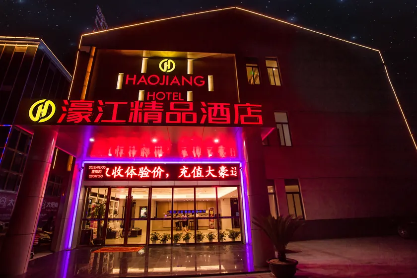 Haojiang Hotel - Image 1