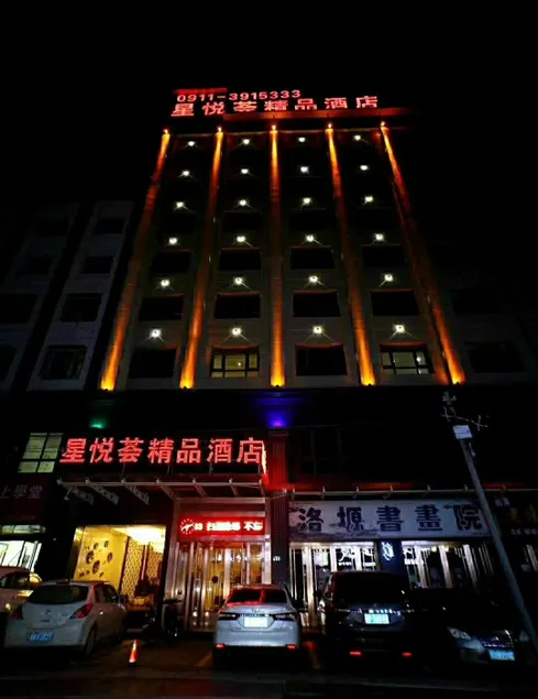 Xingyuehui Boutique Hotel - Image 1
