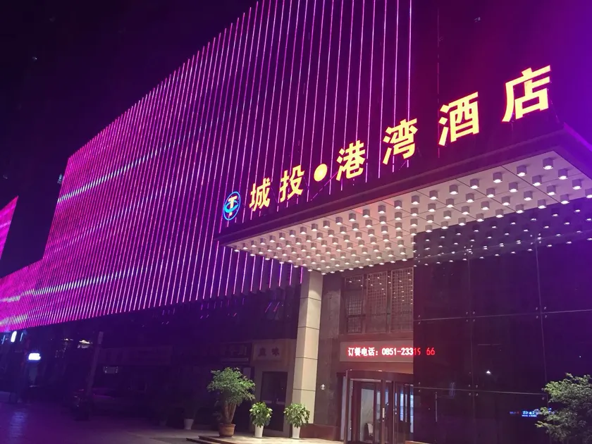 Chengtou Gangwan Hotel - Image 1