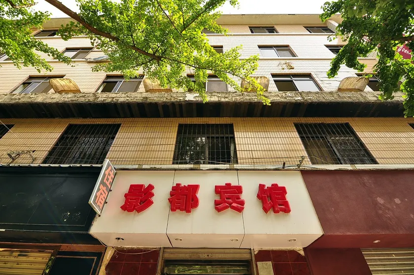 Yingdu Hotel - Image 1