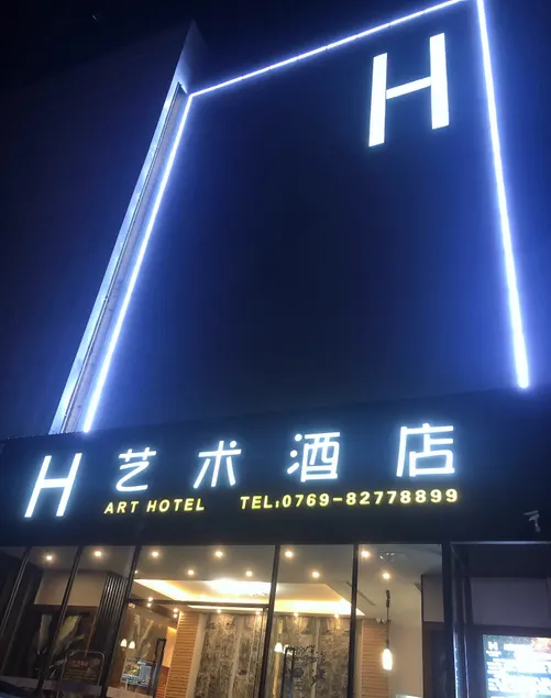 H Art Hotel Dongguan (Fenggang Putian Center) - Image 1