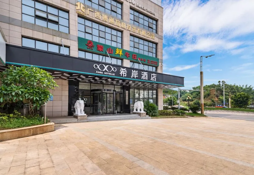 Xi'an Hotel (Wuzhou Tengxian High-speed Railway Station People's Hospital Branch) - Image 1