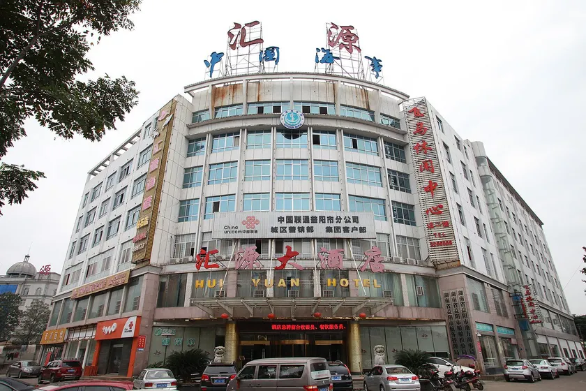 Huiyuan Hotel - Image 1
