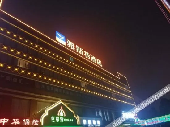 Yayue Hotel (Longzhou South Road Branch) - Image 1