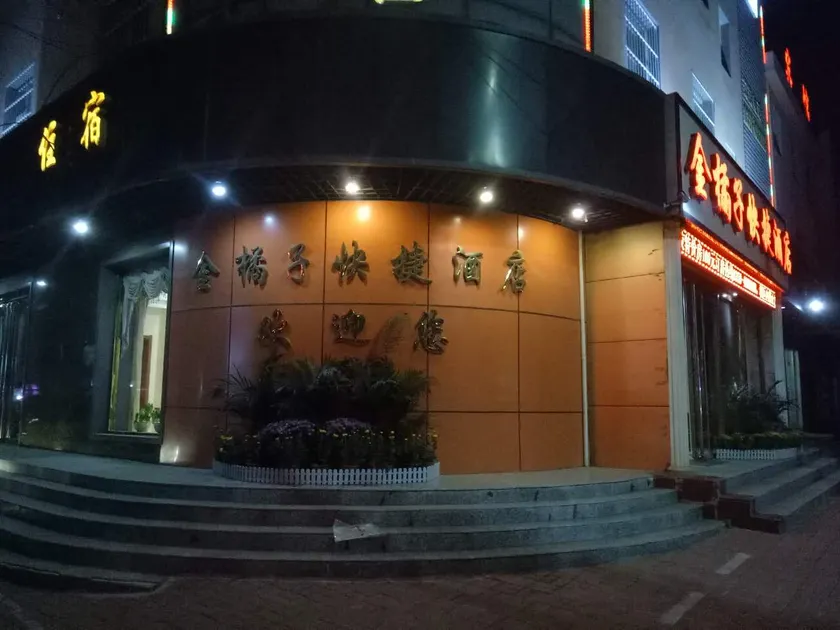 Linyi Jinjuzi Express Hotel - Image 1