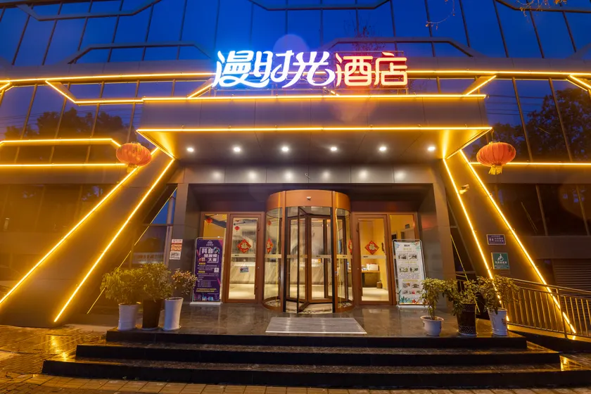 Manshiguang Hotel (Zhijiang Qixing Square) - Image 1