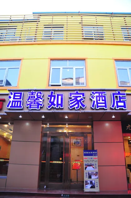 Linyi Select Hotel (Beijing Qianmen Street Branch) - Image 1